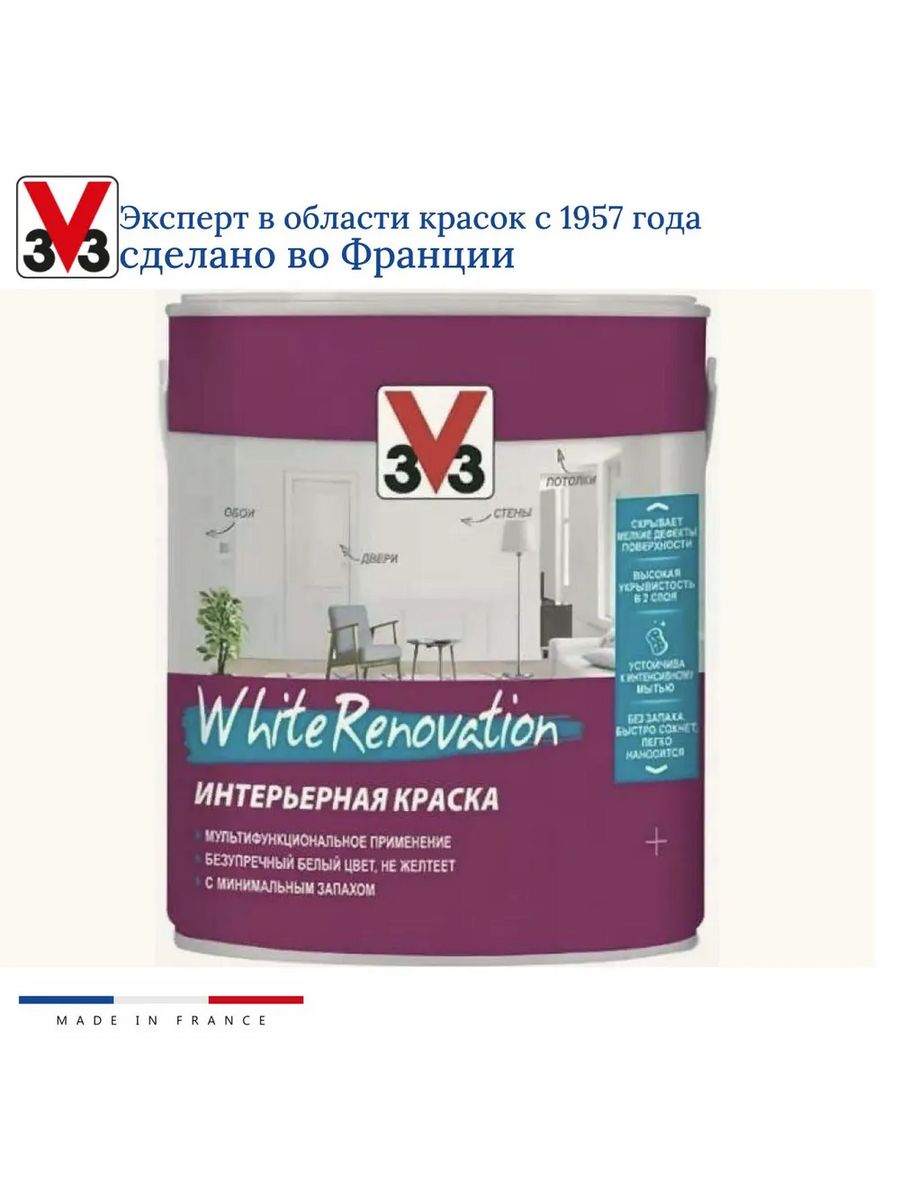 V33 White Renovation интерьерная краска