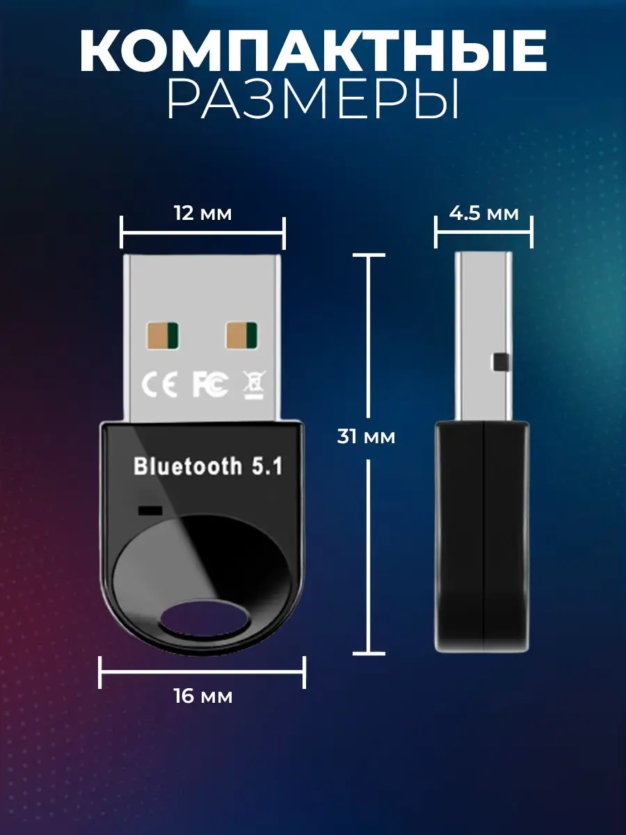 Bluetooth usb адаптер dongle антенны rt-bt004. значок блютуз 5. Bluetooth 5. автосканер elm327 bluetooth v 2. Bluetooth 1.
