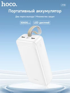 Внешний аккумулятор повербанк для смартфона 30000mah