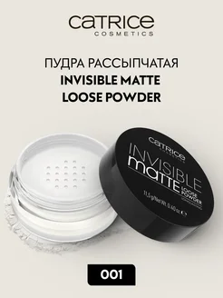 Пудра рассыпчатая Invisible Matte Loose Powder