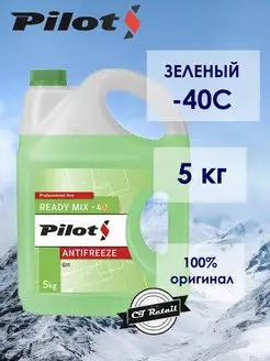 Антифриз GREEN LINE -40 G11 зелёный