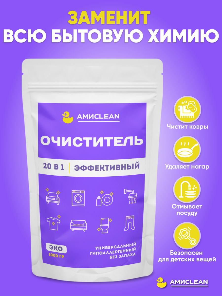 Кислородный пятновыводитель cleaner