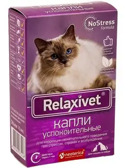 Капли успокоительные для кошек и собак Relaxivet, 10 мл