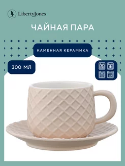 Чашка для чая 300 мл керамика Marshmallow