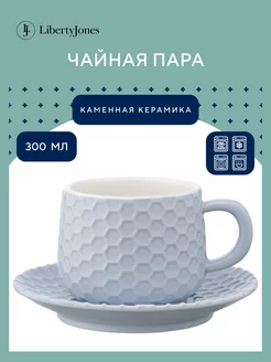 Чайная пара Marshmallow 300 мл керамика