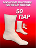 Беларусские льняные носки бренд Льняные летние мужские носки оптом купить продавец Продавец № 291629