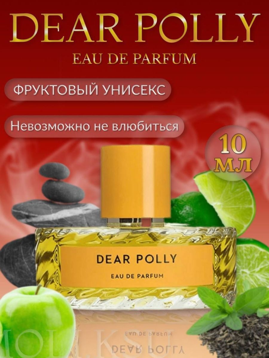 Dear polly парфюм отзывы