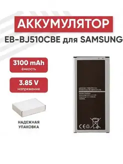 Аккумулятор Samsung J510F BJ510CBC