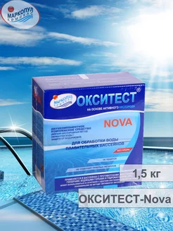 Окситест-Nova активный кислород без хлора 1,5 кг