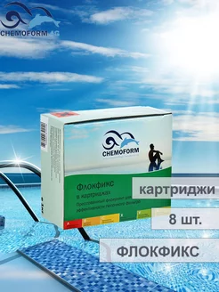 ФЛОКФИКС картриджи 8 шт, 1 кг