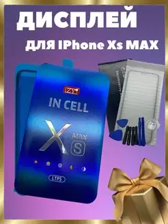 Дисплей для iphone Xs max