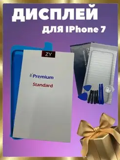 Дисплей для Apple iPhone 7 с тачскрином черный