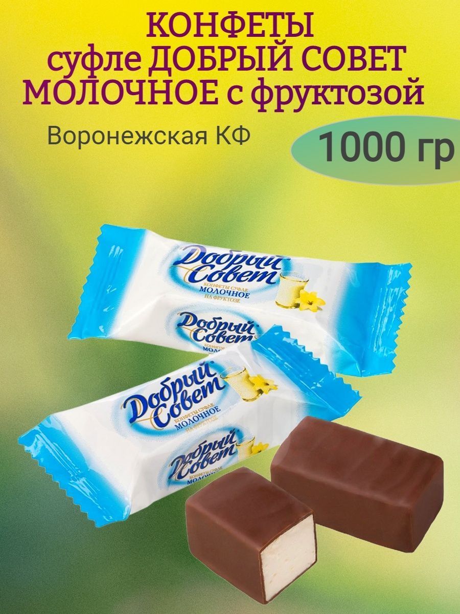 Конфеты суфле