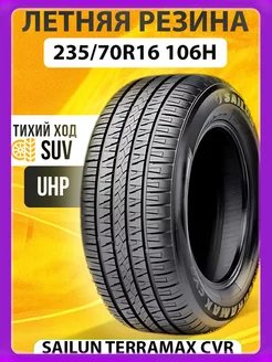 Шины летние 235 70R16 106H Сайлун TERRAMAX CVR