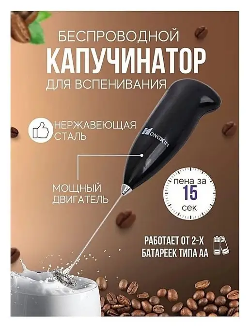 Electric Handle Coffee Beater Stirrer Milk Frother Foamer Whisk Mixer Milk  Treater Juice Muddler Coffee Stirrer