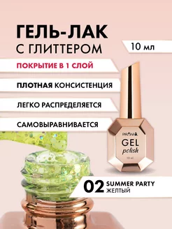 Гель лак для ногтей Summer Party 02