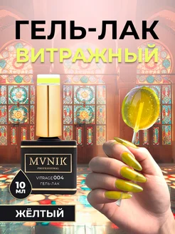 Гель лак витражный 004 10 мл