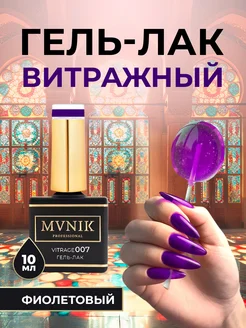 Гель лак витражный 007 10 мл