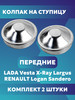 Колпачок переднего колеса бренд Lada продавец Продавец № 838361