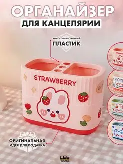 Органайзер для канцелярии