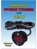 Индикатор уровня ИУ5 12 24В бренд ЗАО Энергомаш продавец Продавец № 551444