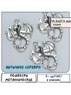 Кулон металлическая 10 шт античное серебро, 34.5x27.5x2 мм