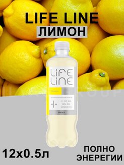 Life line отзывы