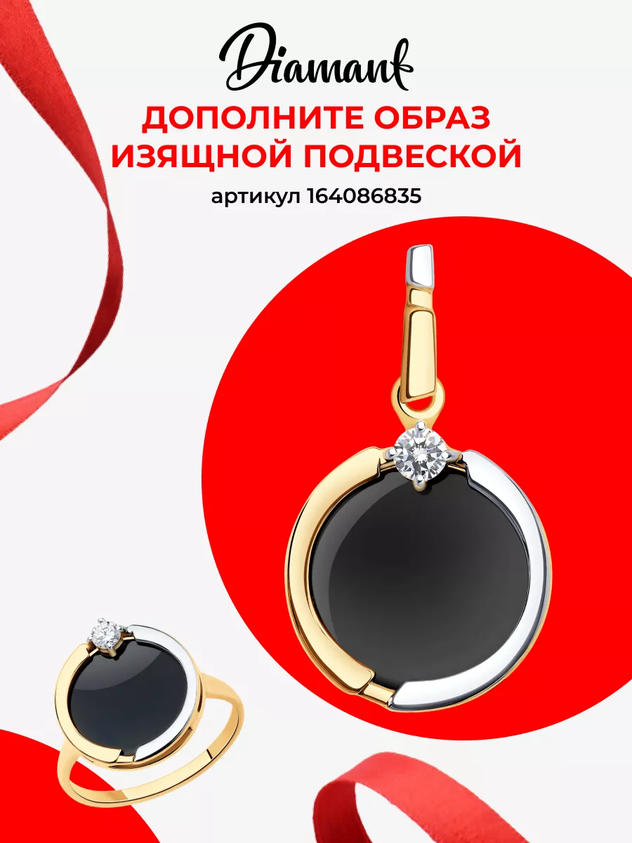 Ювелирное кольцо женское из золота 585 Diamant 166644787 купить за 13 672 ₽в интернет-магазине Wildberries