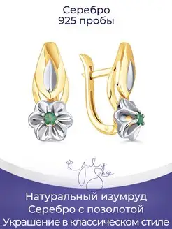 Серебряные серьги с натуральным камнем