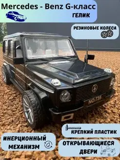 Машина инерционная Гелик