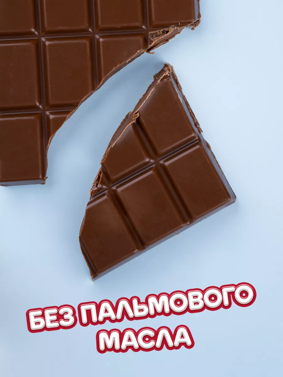 Молочный Шоколад "Лучшему Мужчине" , 100 Г. КАКАО КАКАО 166650304.