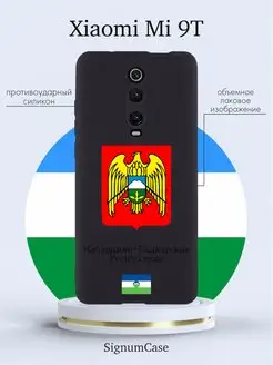 Чехол для Xiaomi Mi 9T Кабардино-Балкарская Республика