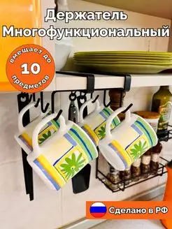 Держатель подвесной накухню для кружек чашек