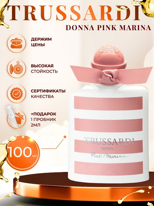 Trussardi donna pink marina