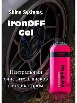 Нейтральный очиститель дисков IronOFF Gel 750 мл SS753