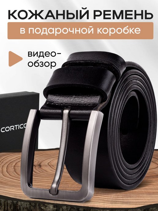 Купить кожаные ремни мужские в интернет магазине WildBerries.ru
