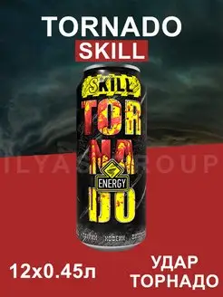 Энергетик Торнадо Skill