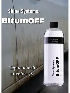 Терпеновый антибитум BitumOFF 750 мл SS913