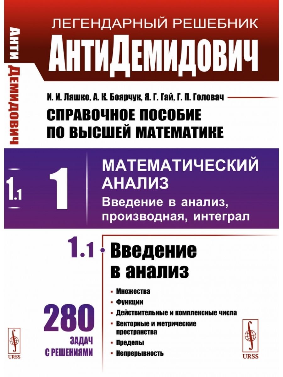 занимательная математика производные и интегралы манга pdf фото 36