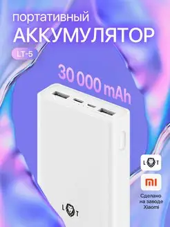 Внешний аккумулятор Power Bank 3 30000