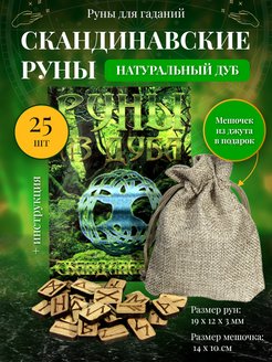 RuneScape / Руны своими руками, или основы руноделия / ММОзговед