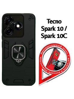 Бампер на Tecno Spark 10 10C (KI5q KI5m) (6.6")