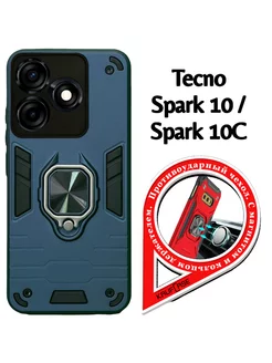 Бампер на Tecno Spark 10 10C (KI5q KI5m) (6.6")