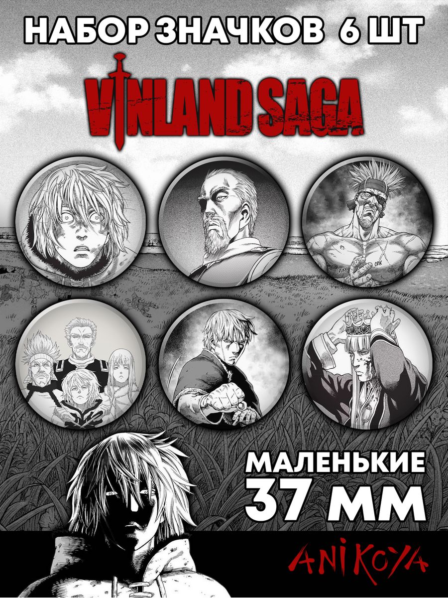 Vinland saga манга купить фото 10