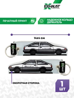 Брелок для автомобильных ключей ремувка TOYOTA AE86