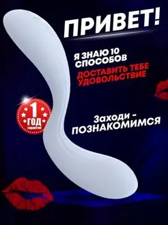 Вибратор Двойной c подогревом 18+