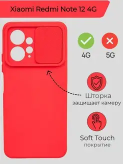 Силиконовый чехол бампер на Xiaomi Redmi Note 12 4G