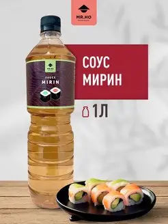 Соус-маринад Мирин 1 л