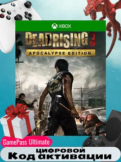 Игра DEAD RISING 3 APOCALYPSE EDITION. код акт