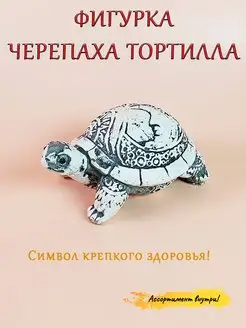 Интерьерная фигурка Черепашка черепаха